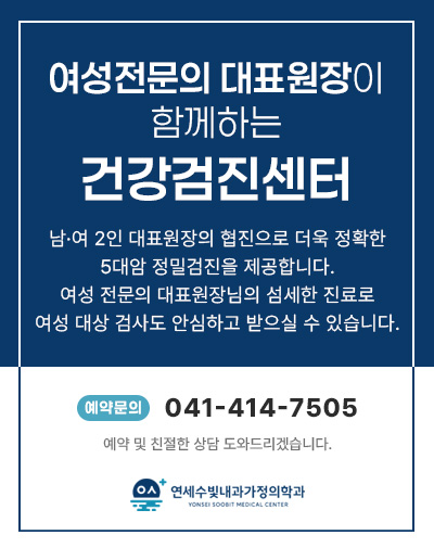 건강검진