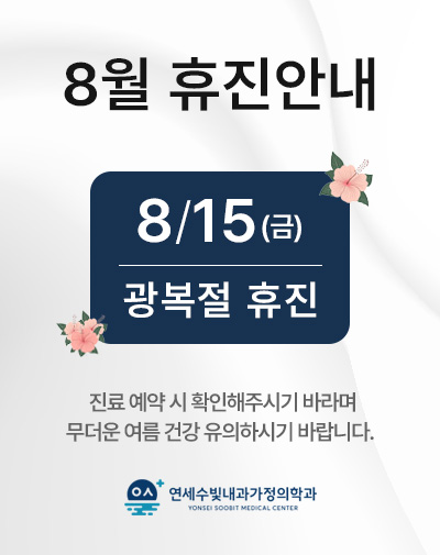 휴진안내