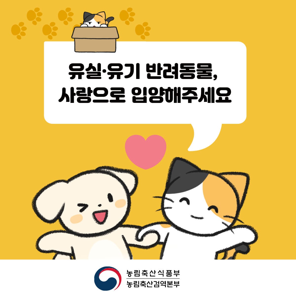 농림축산식품부