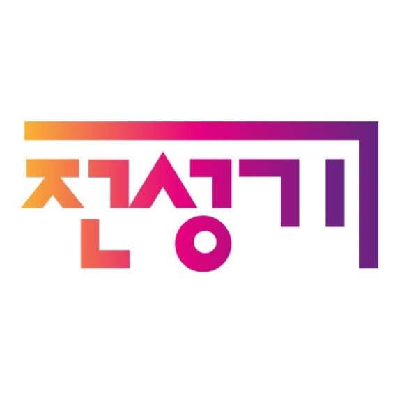전성기