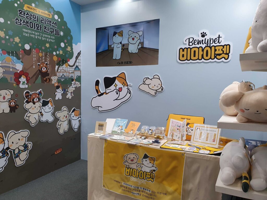 캐릭터 라이선싱 페어