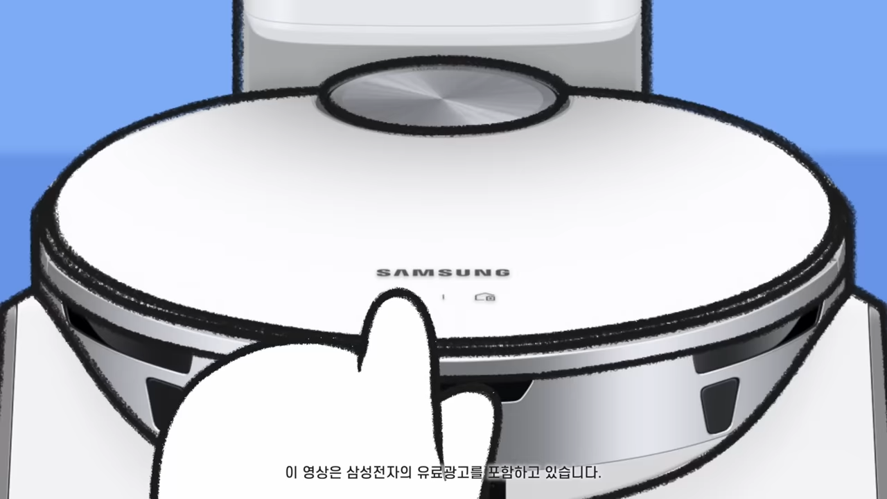 삼성전자 제트봇 영상 마케팅