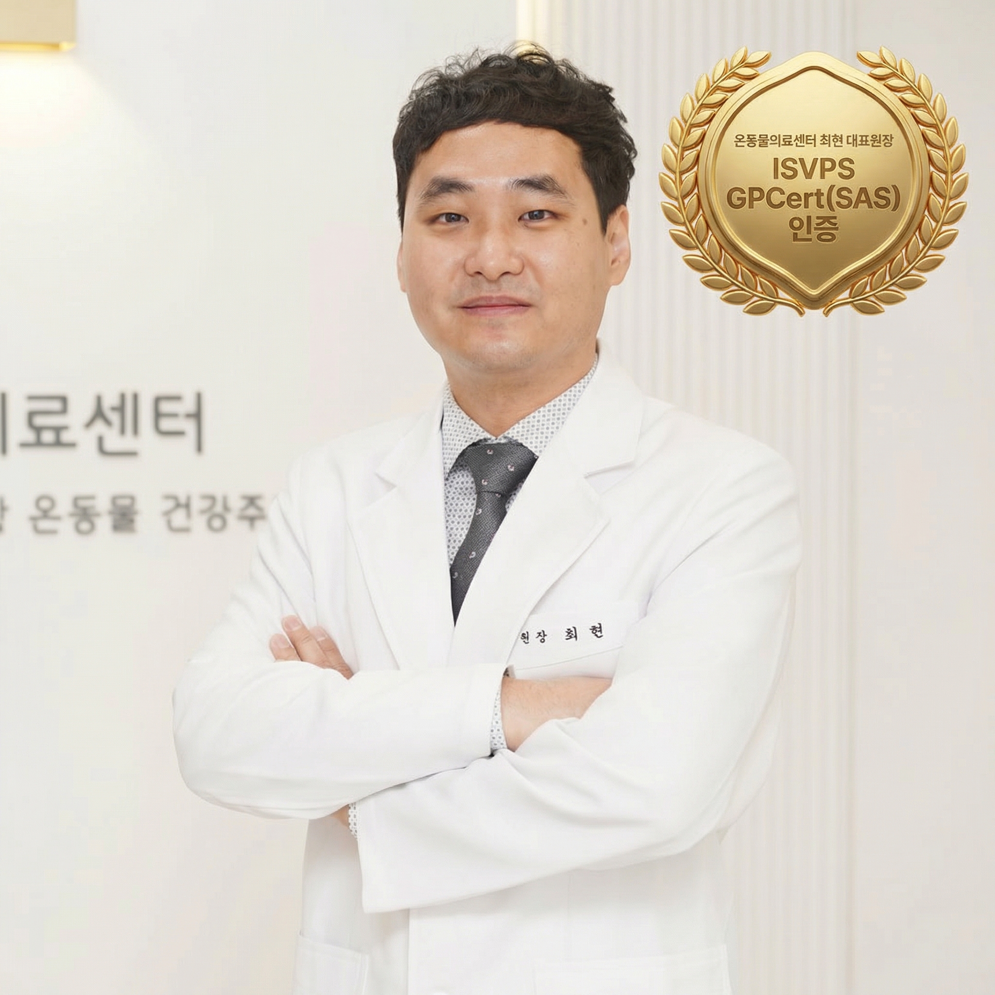 대표원장 프로필