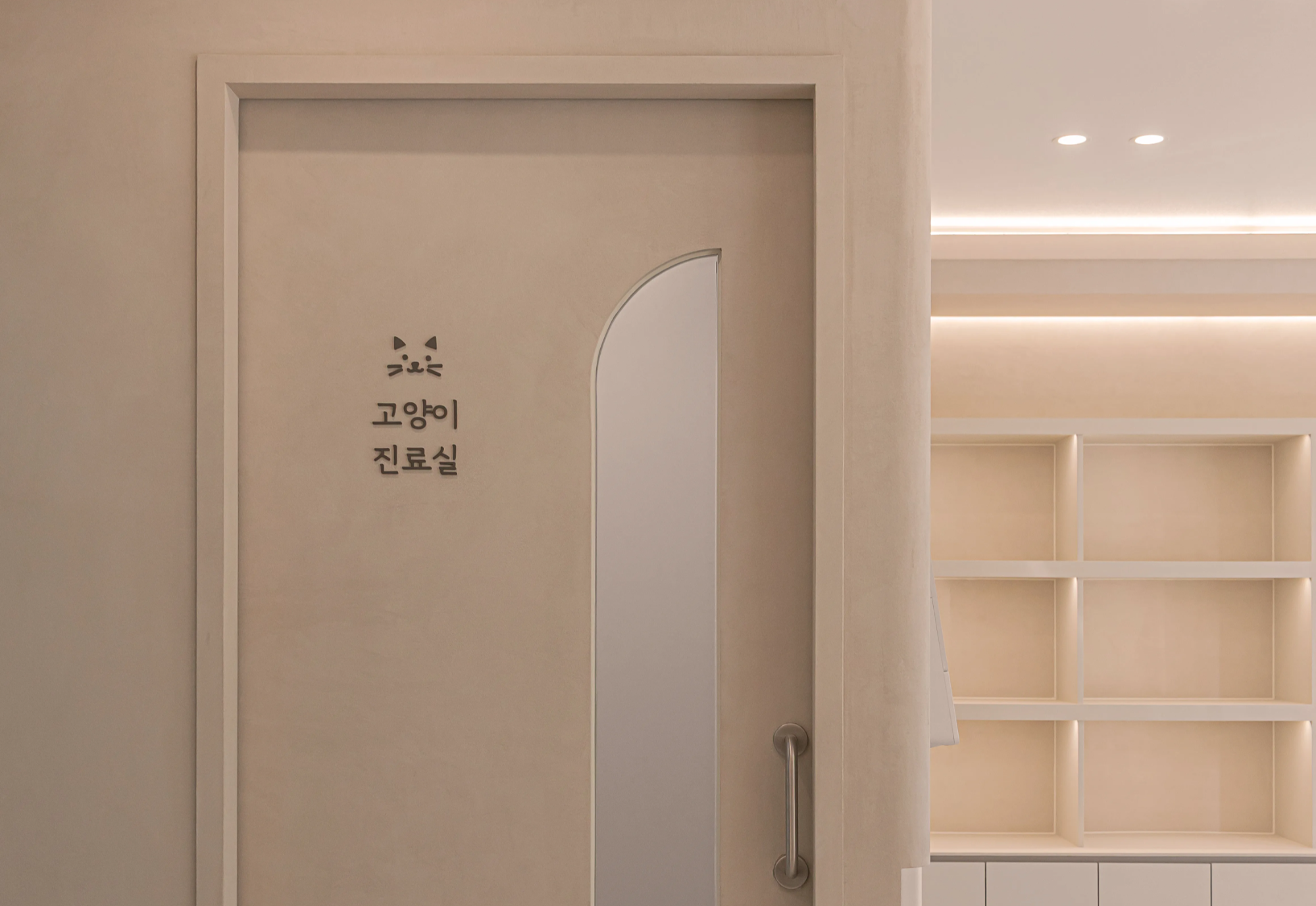 고양이 진료실
